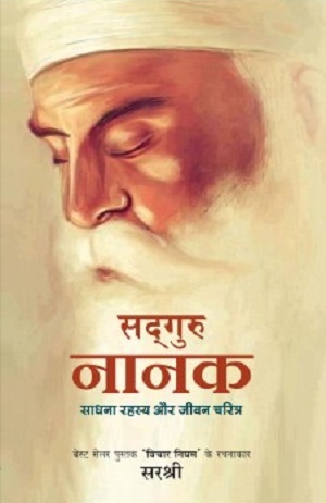 [9c408] #R.e.a.d% *O.n.l.i.n.e! SADHGURU NANAK – SADHANA RAHASYA OUR JEEVAN CHARITRA - Sirshree %P.D.F#