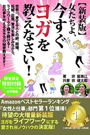 [5f8c6] %R.e.a.d# how to start teaching yoga: how to become an only one yoga teacher with wonderful partnership and social success (ChoChoGREEN BOOKS) - FUMIE MUNE ^ePub~