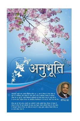 [1f600] ~Read@ Anubhooti: A Poetry Book on Hindi Written by Dr. Virendra Jha, an Eminent Space Scientist in Canada, Reflecting His Diaspora Experiences Through Poetry - Dr Virendra Jha !e.P.u.b@