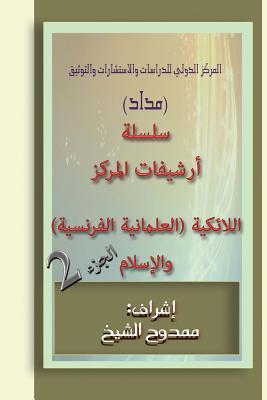 [2bb6e] #Full~ @Download~ French Secularism and Islam (Archived Files) 2 - Mamdouh Al-Shikh ^e.P.u.b#