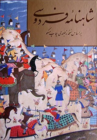 [6c7f2] ~Read@ ~Online@ Shahnameh Ferdowsi. Bar Asas e Noskhehe Noh-jeldi Chap e Moscow. Farsi Edition. Slipcased. - Abulghasem Ferdowsi ~ePub@