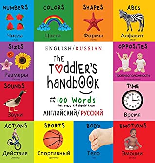 ababb] #D.o.w.n.l.o.a.d* The Toddler's Handbook: Bilingual (English / Russian) (английский / русский) Numbers, Colors, Shapes, Sizes, ABC Animals, Opposites, and Sounds, with  Children's Learning Books - Dayna Martin ~PDF*
